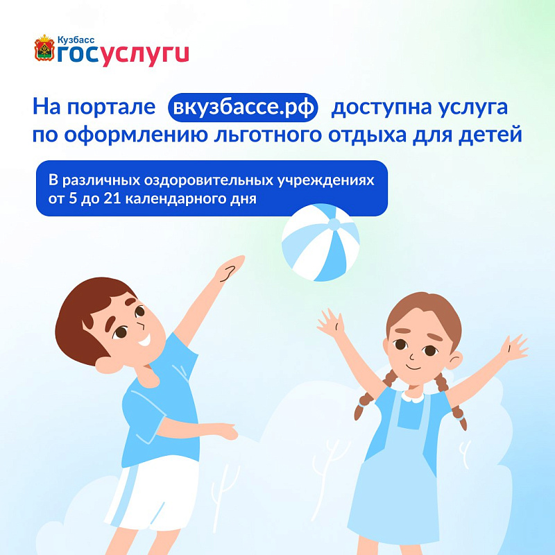letniy-otdykh.jpg